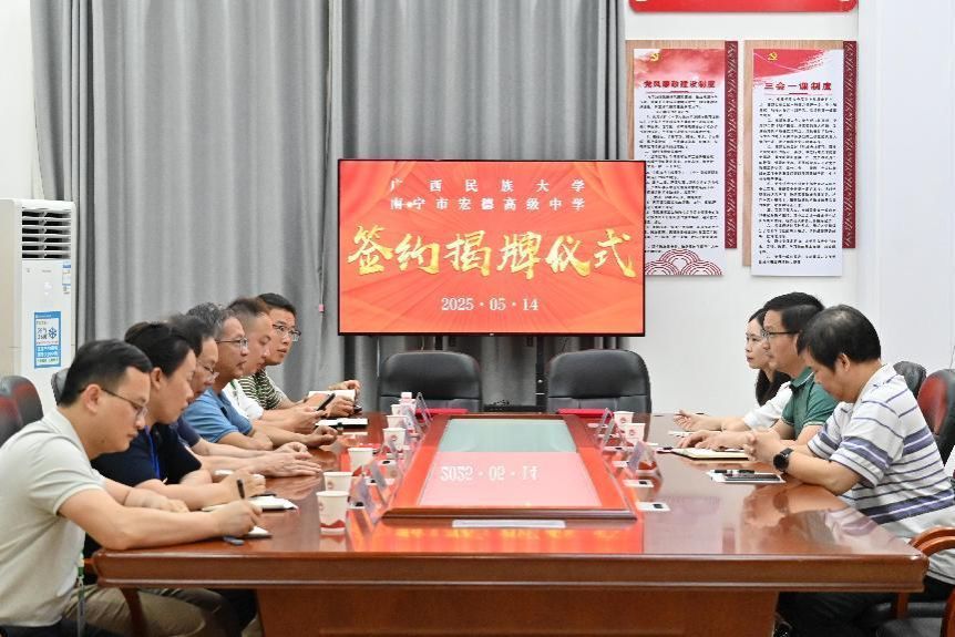 我院赴南宁市宏德高级中学洽谈合作事宜
