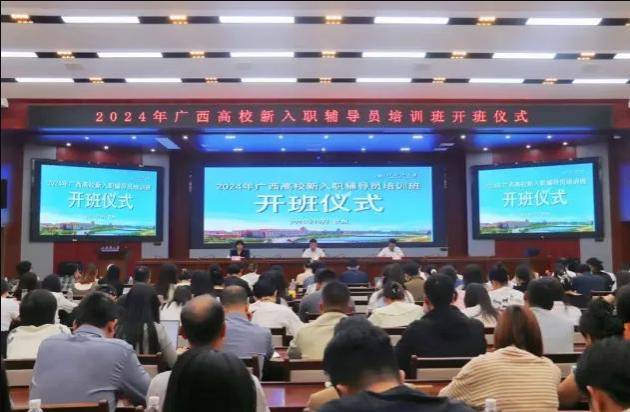 企事业单位培训专题