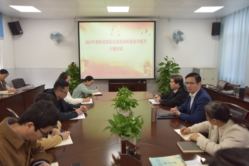 继续教育学院组织观看《传承红色基因，创新发展总体国家安全观》专题培训课程