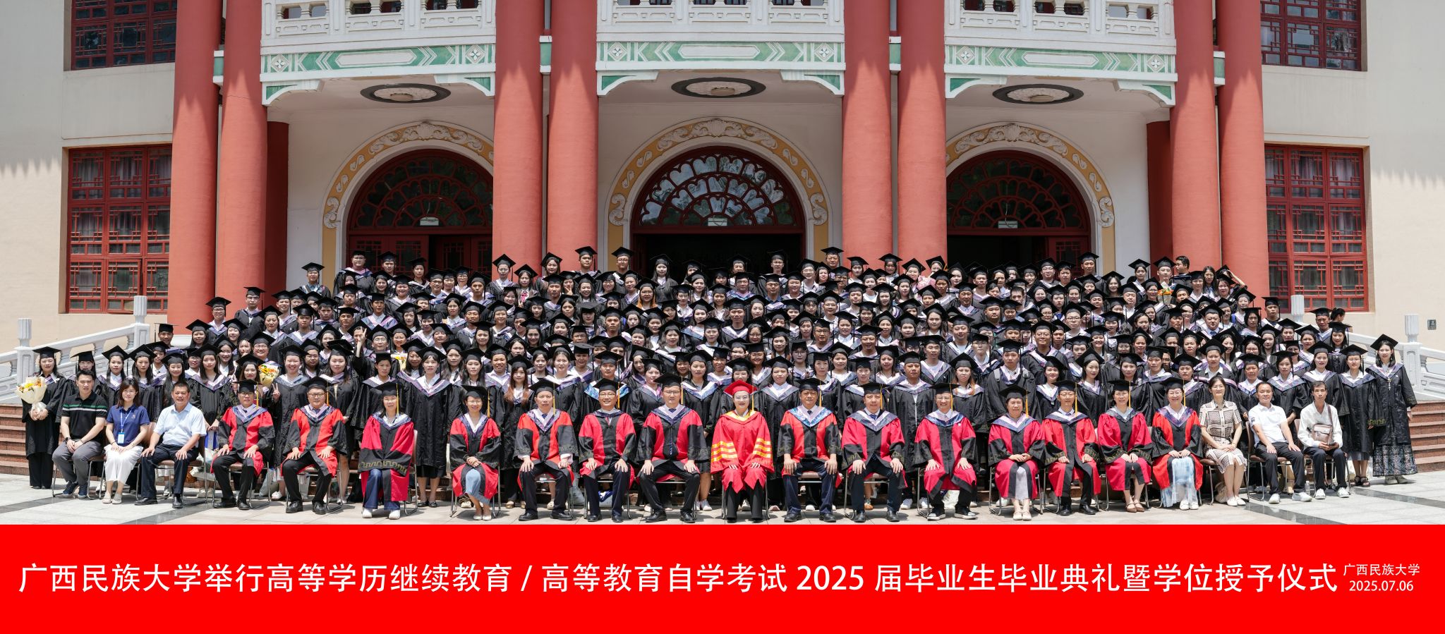 bw必威西汉姆联举行高等学历继续教育/高等教育自学考试2025届毕业生...