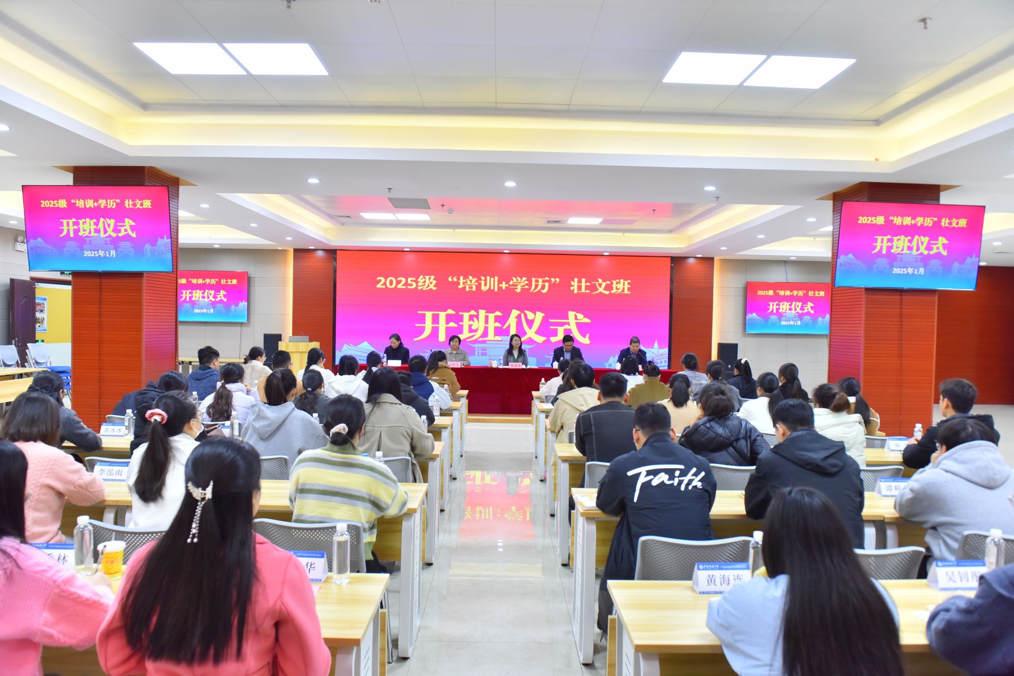 继续教育学院举行2025级“培训+学历”壮文班开班仪式