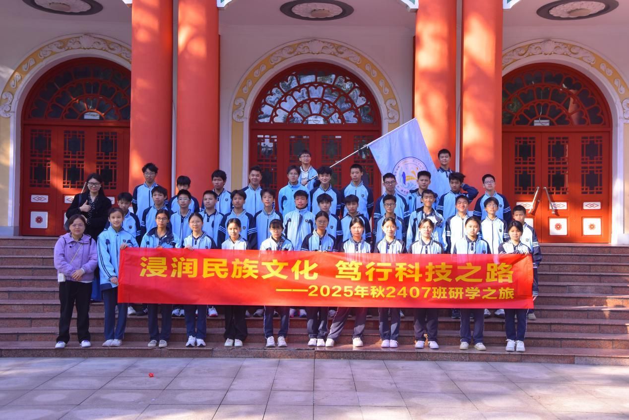 江南区那洪中学赴bw必威西汉姆联开展研学活动