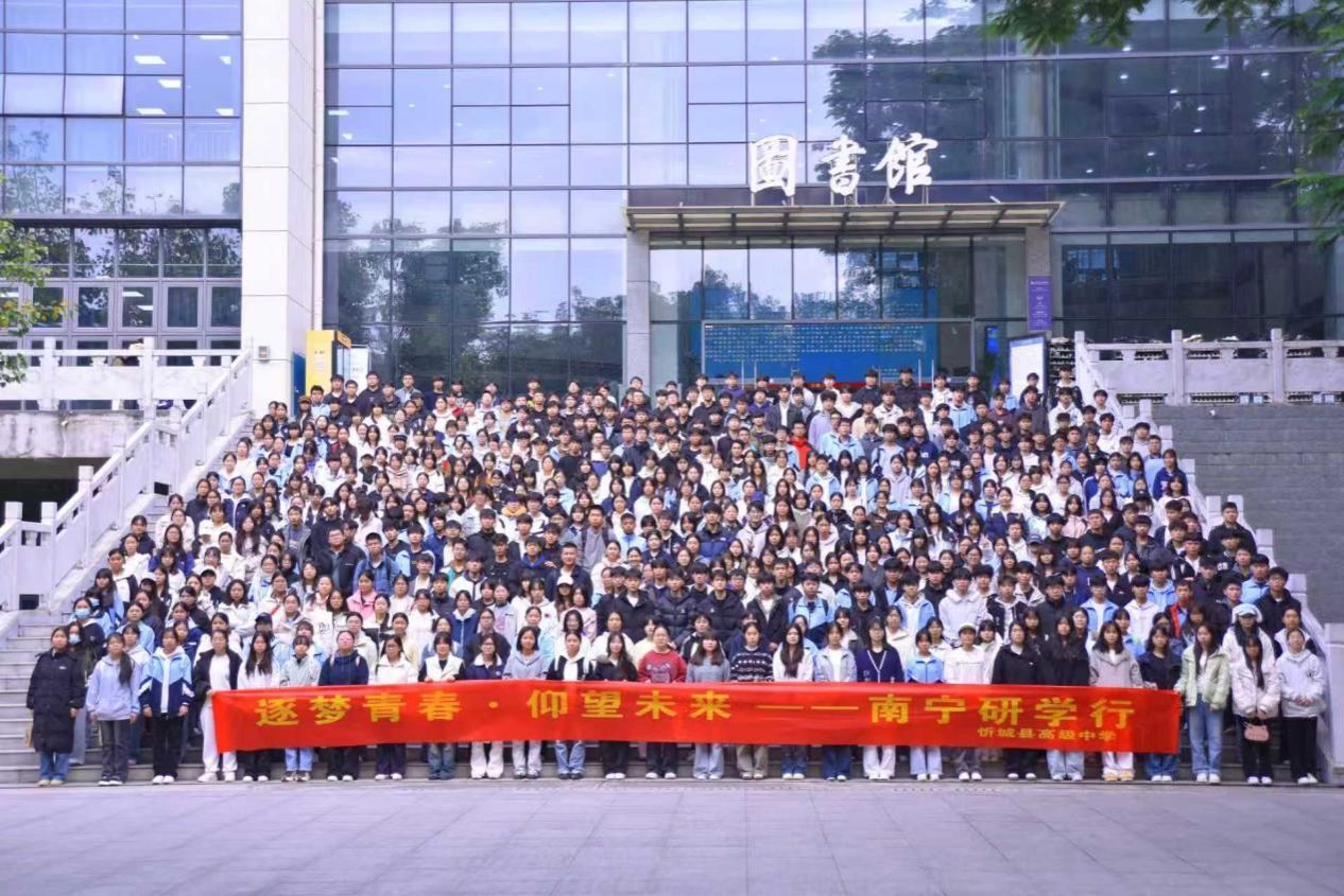 忻城中学学子赴bw必威西汉姆联研学：沉浸体验大学生活，规划未来学业发展