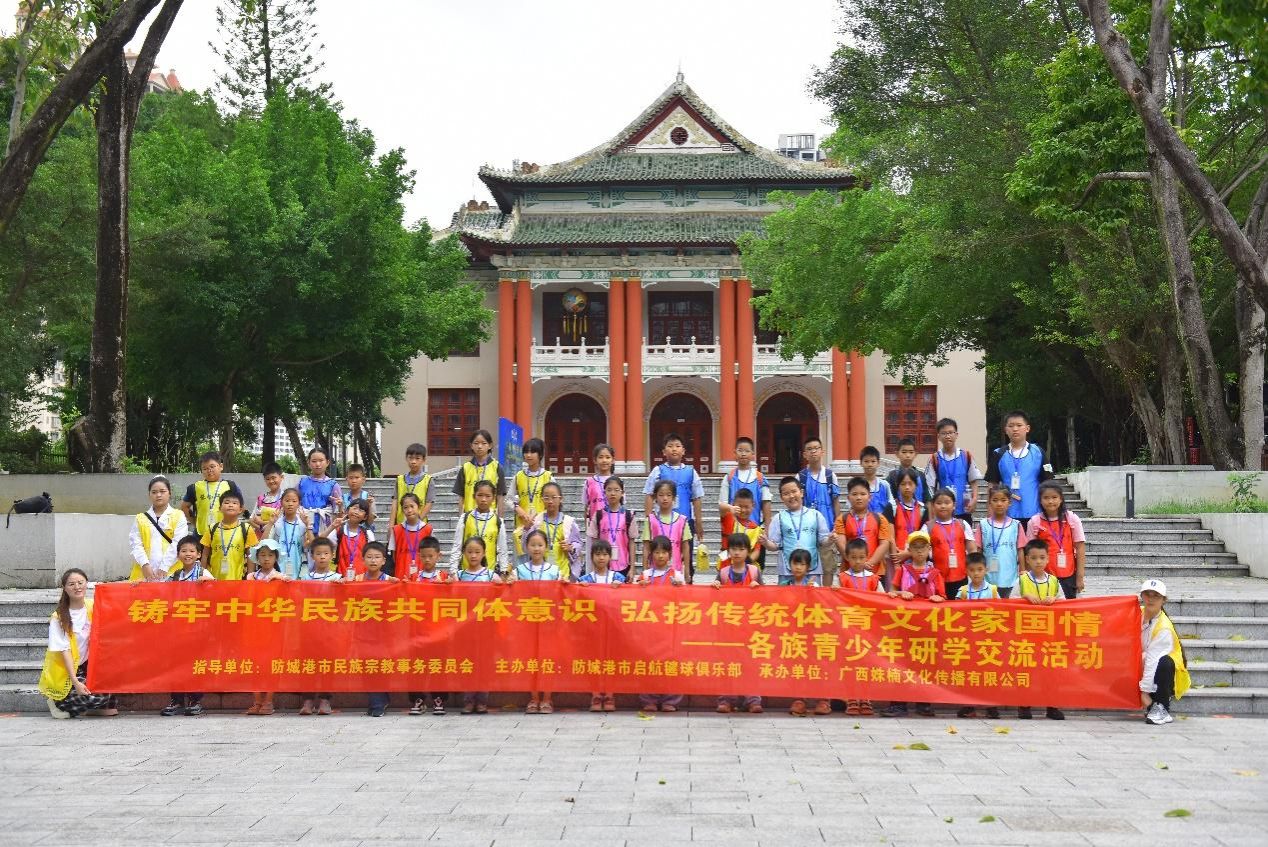 防城港市小学生走进bw必威西汉姆联 沉浸式体验民族文化魅力