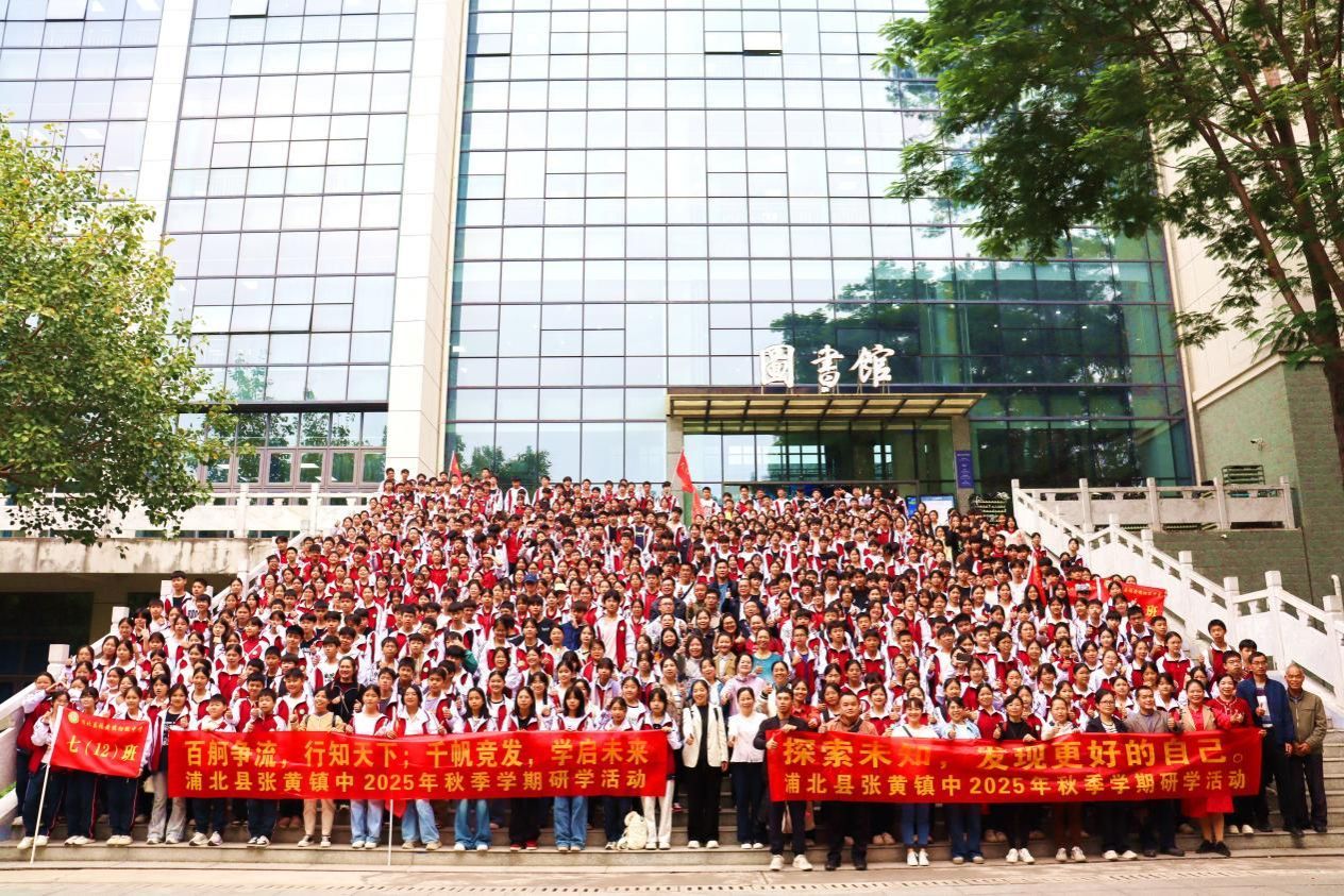 浦北县张黄镇初级中学组织学生赴bw必威西汉姆联开展研学实践活动